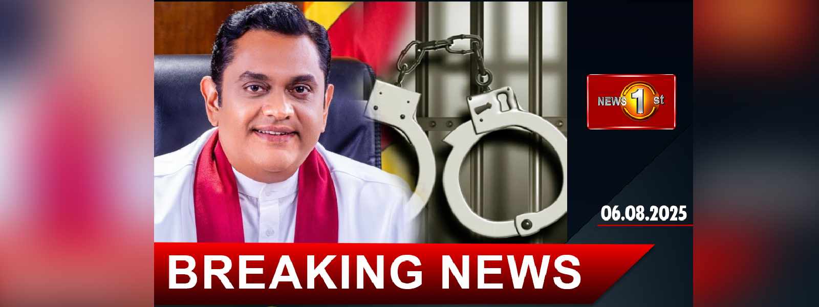 හිටපු රාජ්‍ය අමාත්‍ය ශෂීන්ද්‍ර රාජපක්ෂ අත්අඩංගුවට